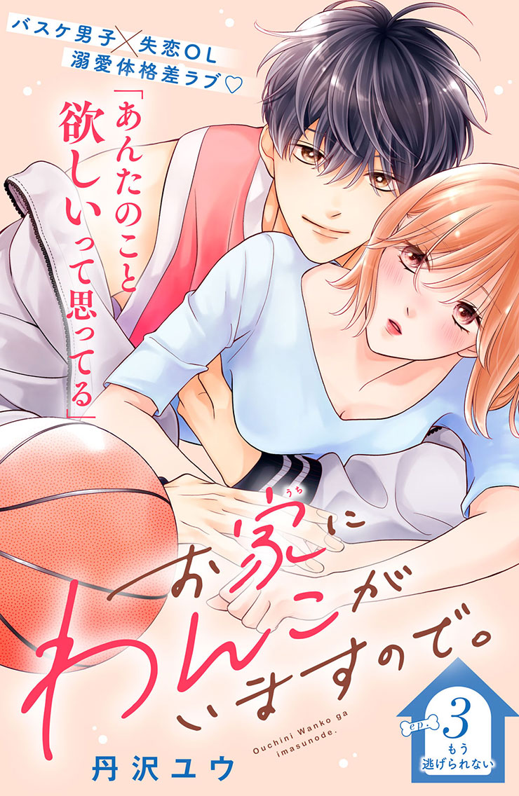 お家にわんこがいますので。