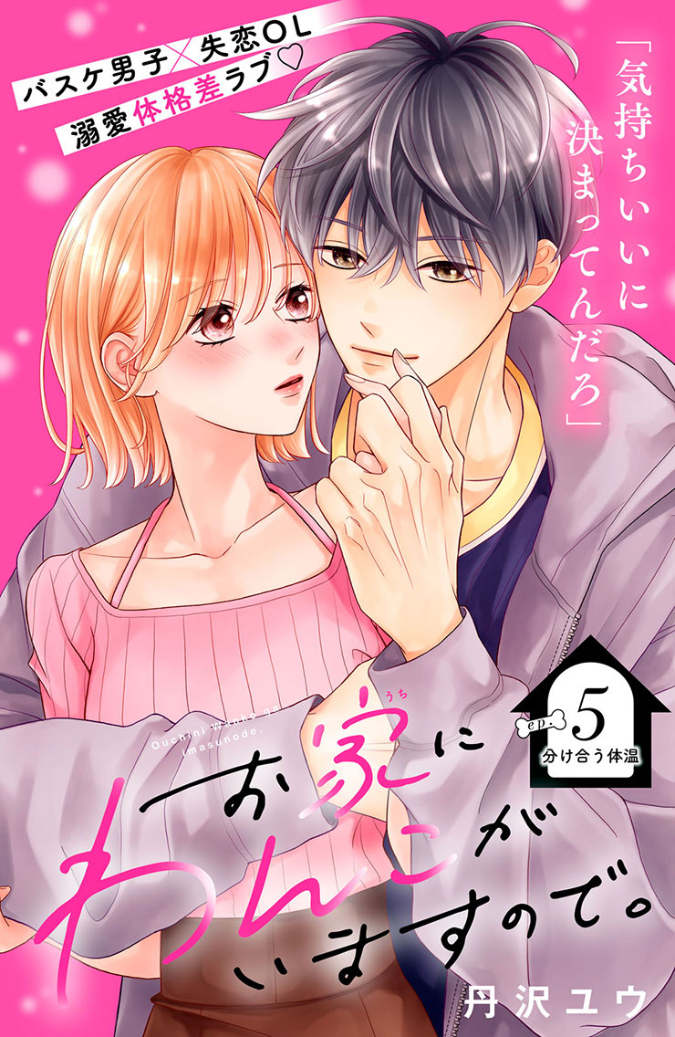 お家にわんこがいますので。