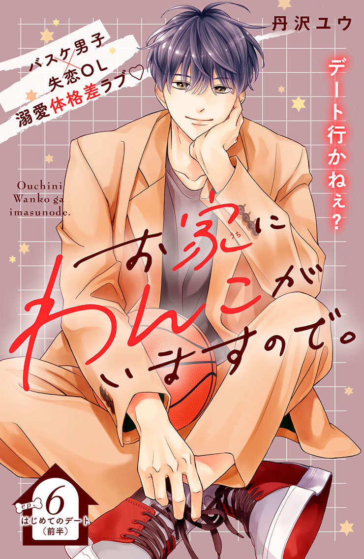 お家にわんこがいますので。
