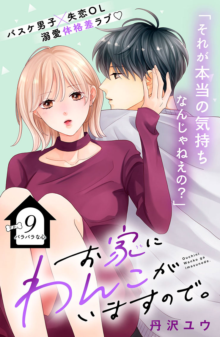 お家にわんこがいますので。