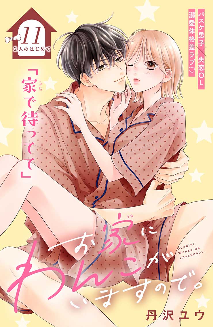 お家にわんこがいますので。